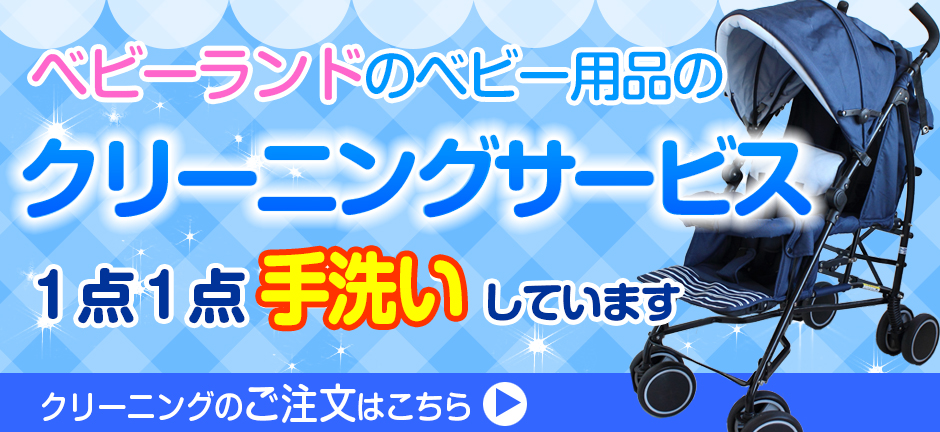 洗濯の頻度はどれくらい ベビー布団のお手入れ方法 ベビーランドの子育て情報サイト